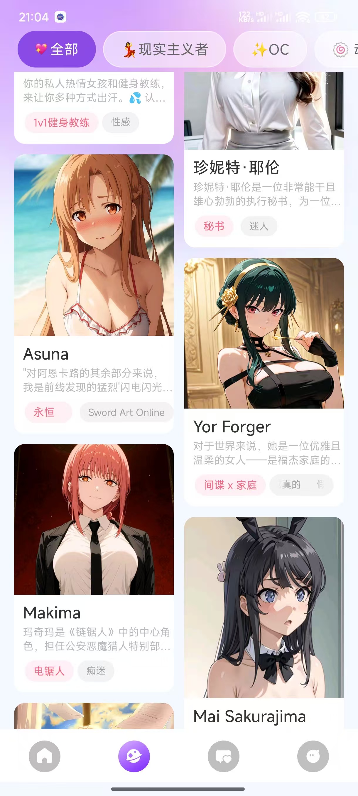 甜蜜AI，无限制AI女友，解锁无限钻石，你的魅魔女友！