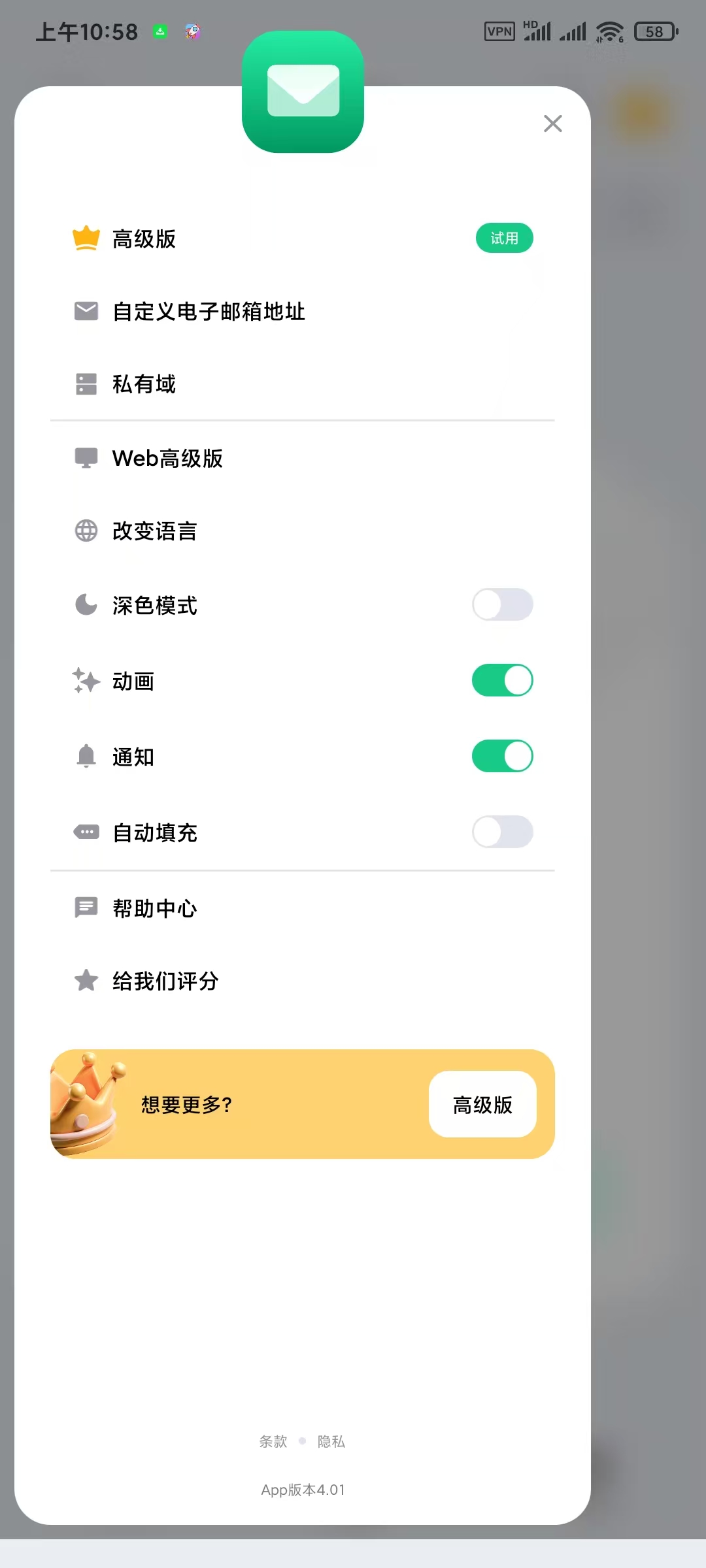 临时邮箱4.9高级版，一键生成临时邮箱！ 【来源：赤道365论坛】 帖子ID:62471 