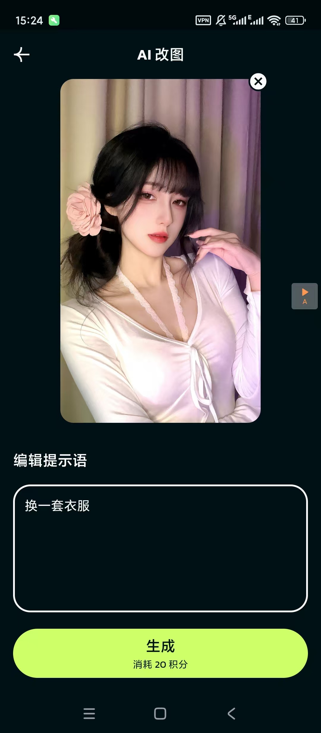 AI Morph照片编辑，无违禁词，，无限制生成图片！