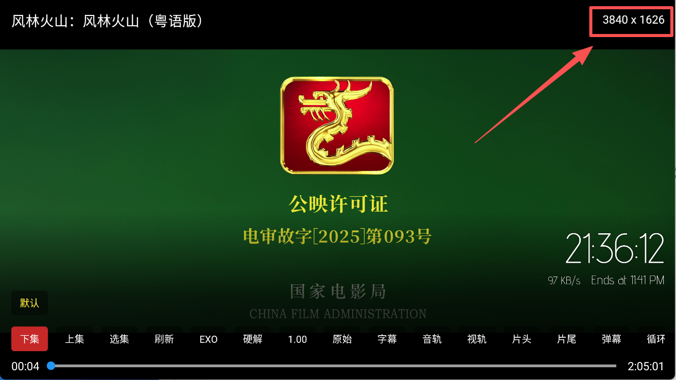 4K丨绿豆壳同黑白4K，内置4K线路，秒播画质好 【来源：赤道365论坛】 帖子ID:62522 