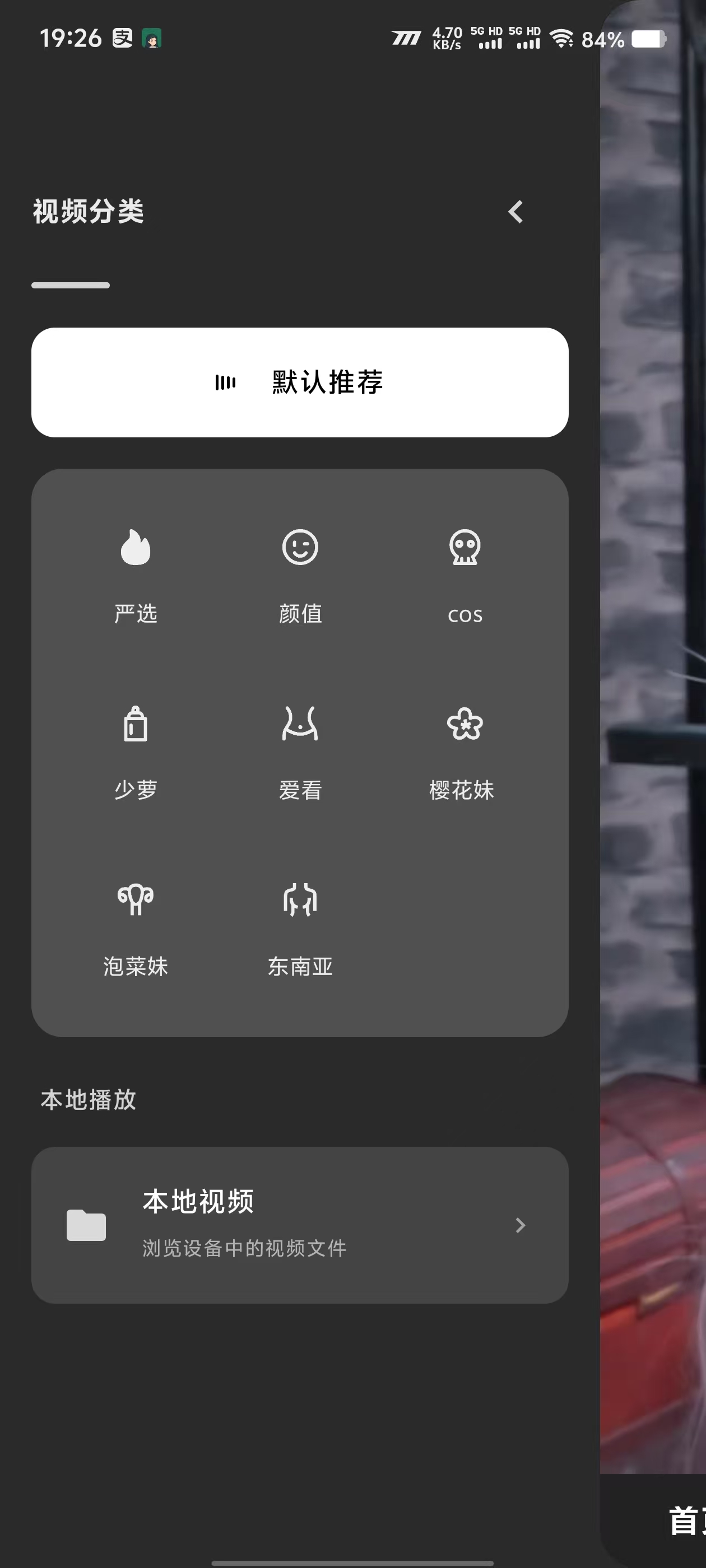 伤风败俗看小姐姐小软件又喜加一，佬丝机的最爱！ 【来源：赤道365论坛】 帖子ID:62524 小姐姐app2020