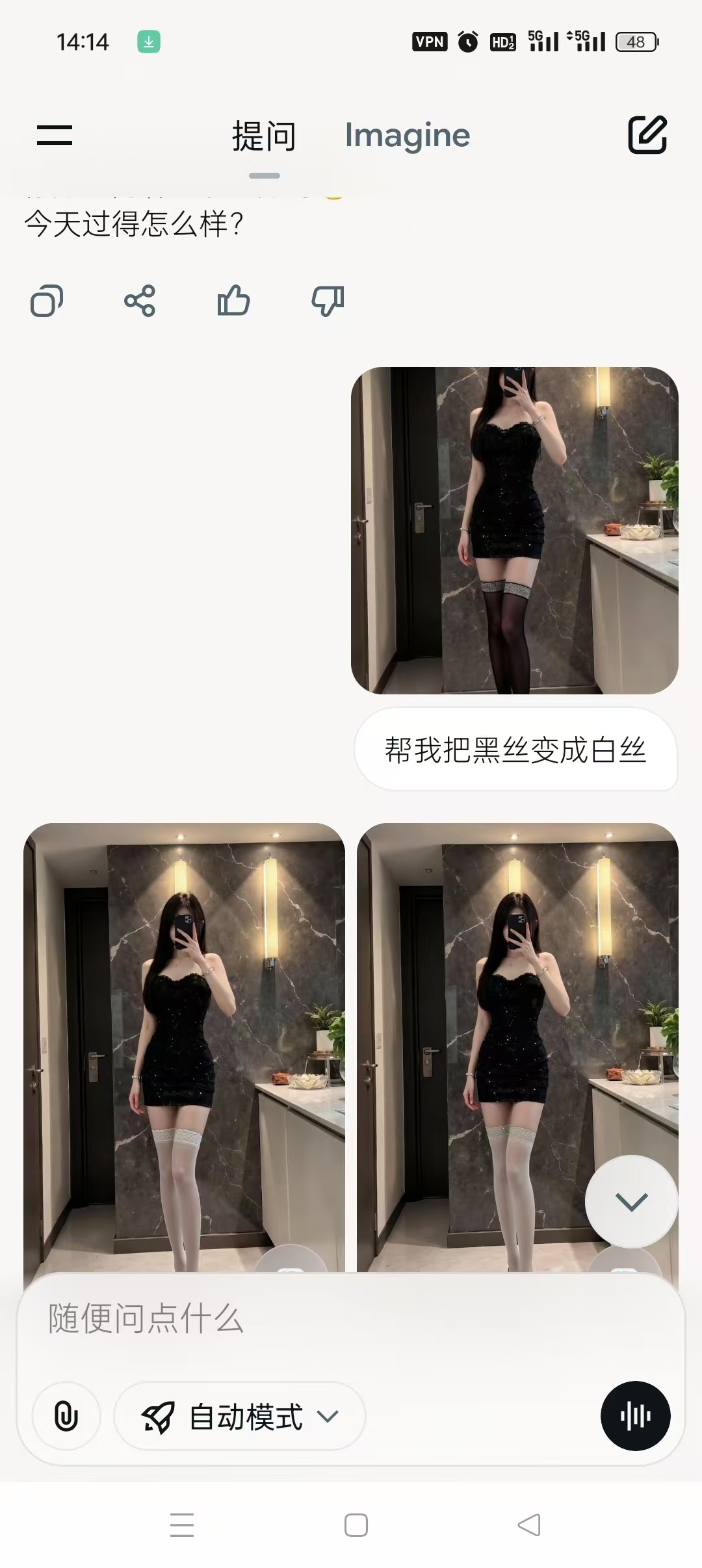 Grok卸甲版，马斯克AI，无敏感生图，可生成视频！ 【来源：赤道365论坛】 帖子ID:62525 dojo马斯克doge,grimes马斯克,doge 马斯克,musk 马斯克,马斯克 gme