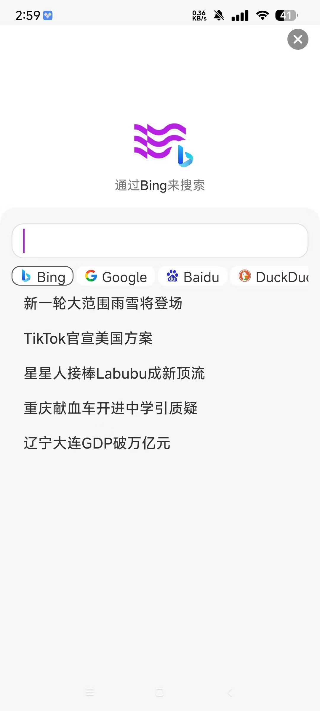 Stay浏览器，无限制访问网址，所有网址都可看！