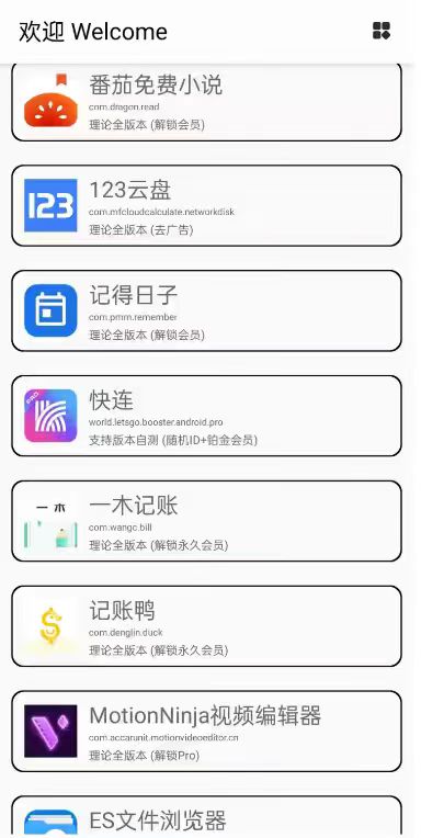 VIP杀手，解锁各大平台软件的VIP模块！