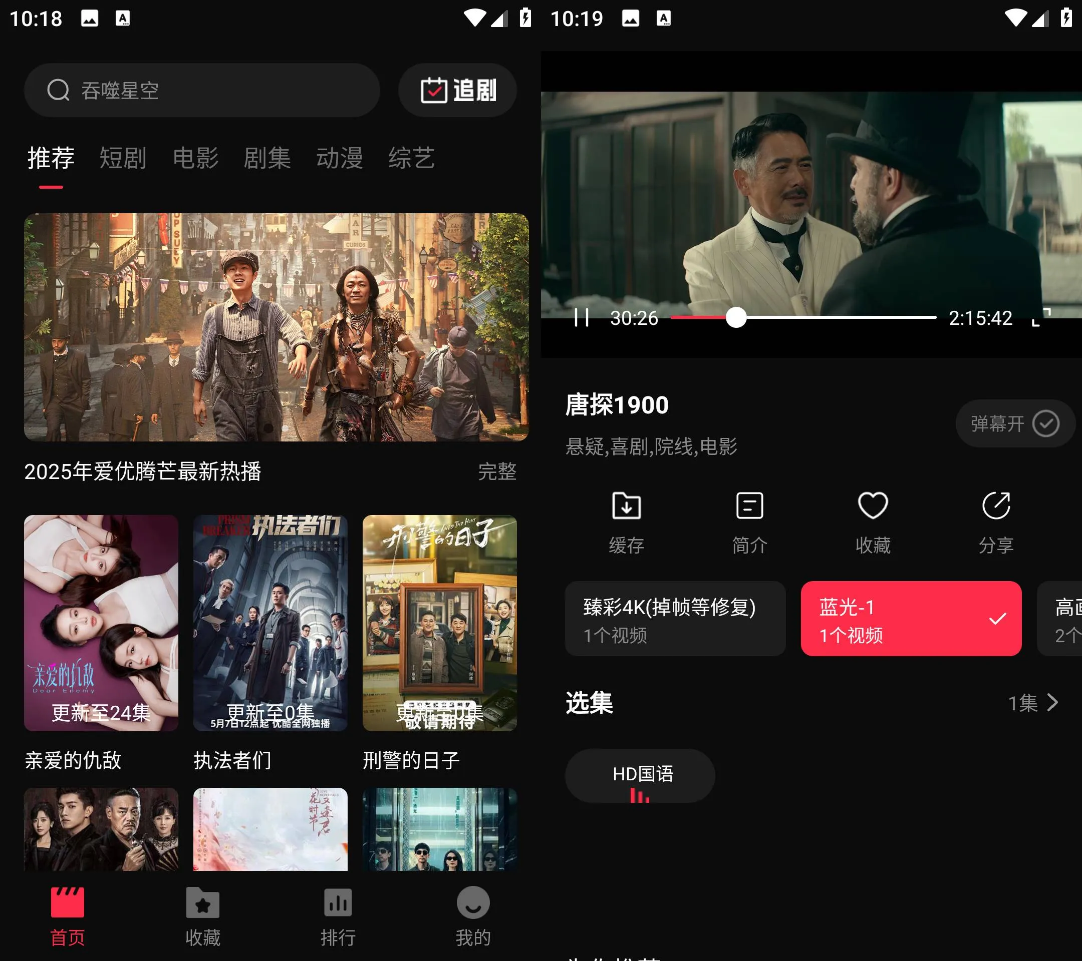 4K 手机竖屏追剧 最新 安卓绿化版 内置4K线路 手机端免网盘4K追剧观影