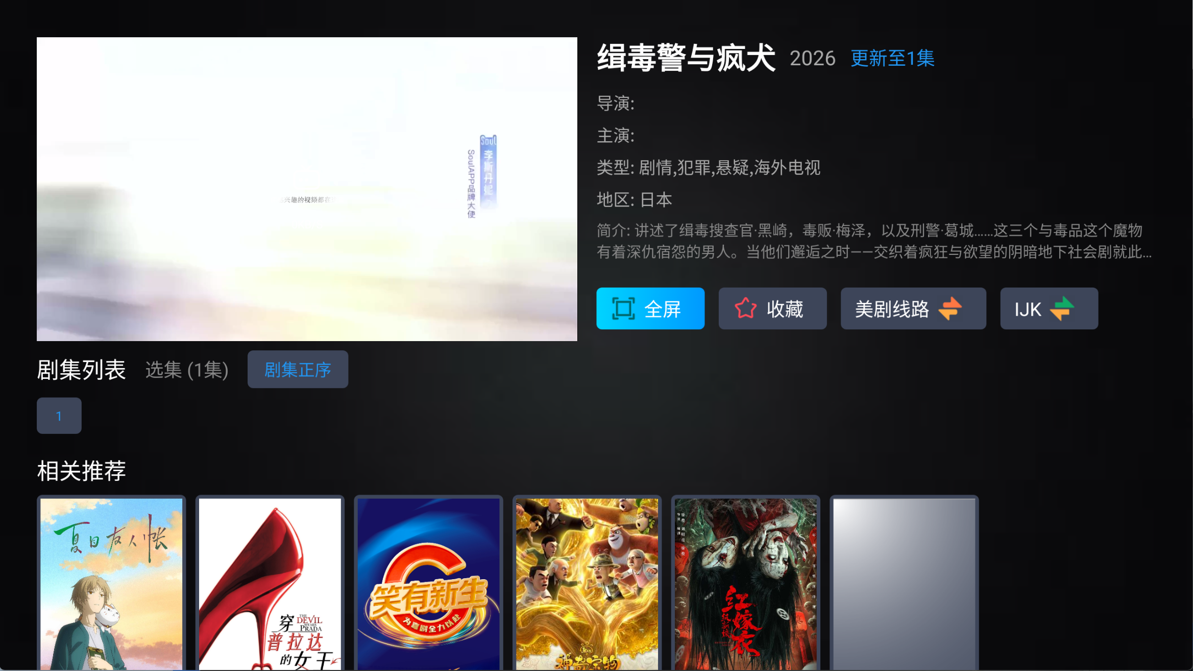 新非凡影视丨最新神马壳影视 UI更新 支持安卓4低版本 适配老人模式