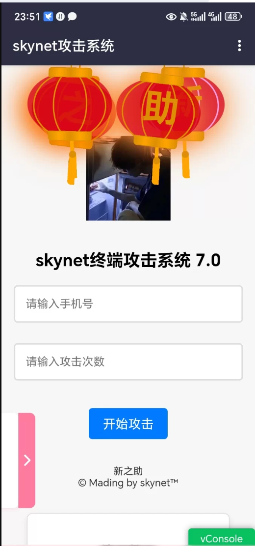 短信测压，短信轰炸，必备工具精简版V1.0