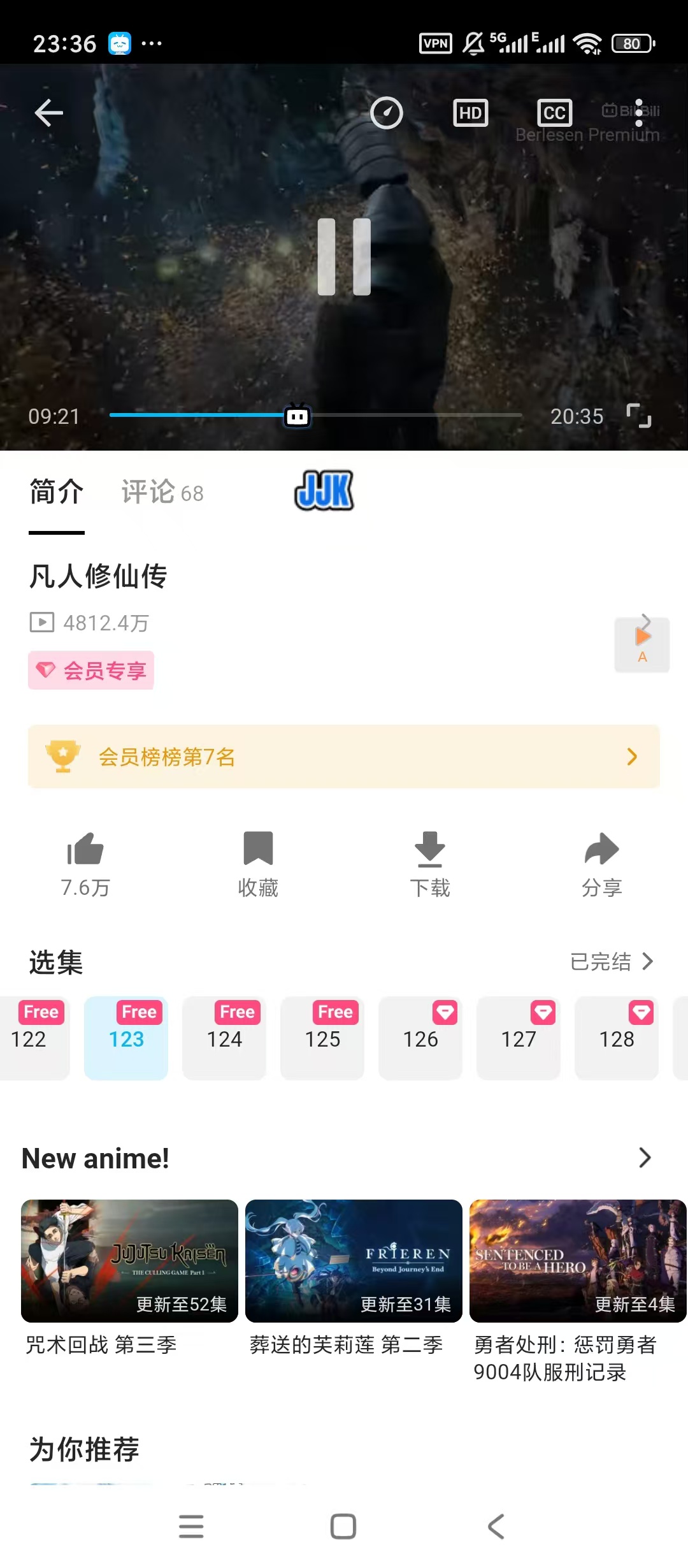 BiliBili 国际版，免费看大会员番剧！ 【来源：赤道365论坛】 帖子ID:63487 