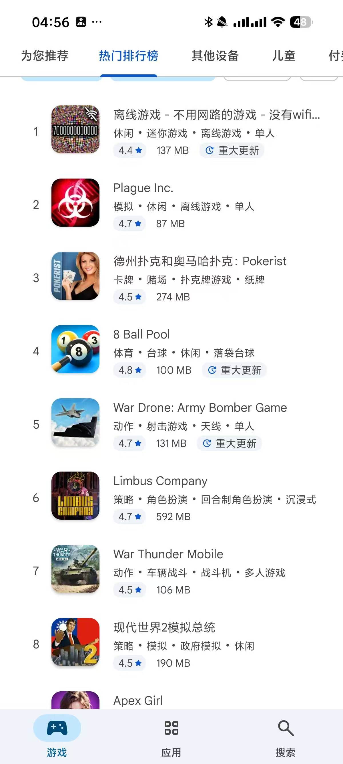 Google Play 商店最新版，无限制下载国外 软件，兼容安卓16