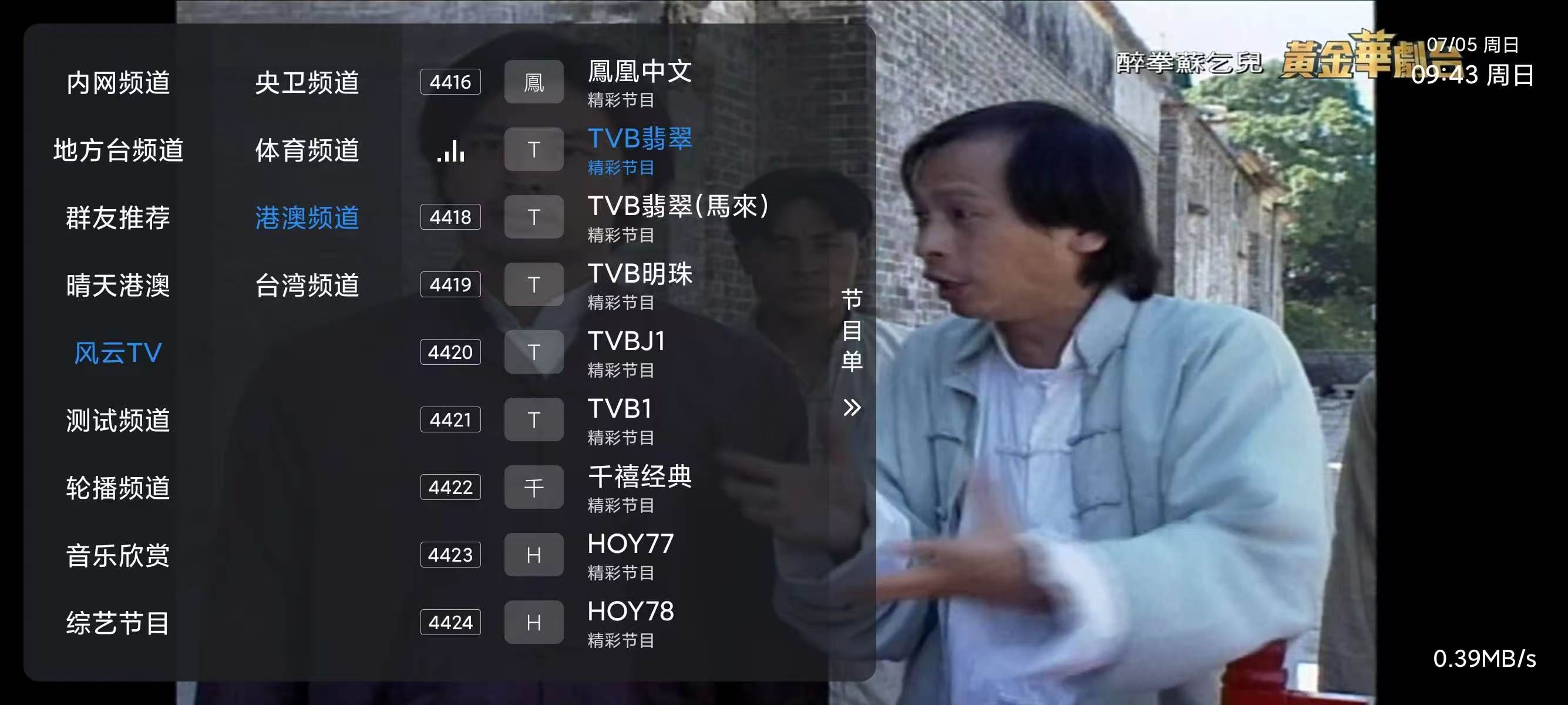 酷92.0.3，内置15条直播源，无敌 电视直播TV
