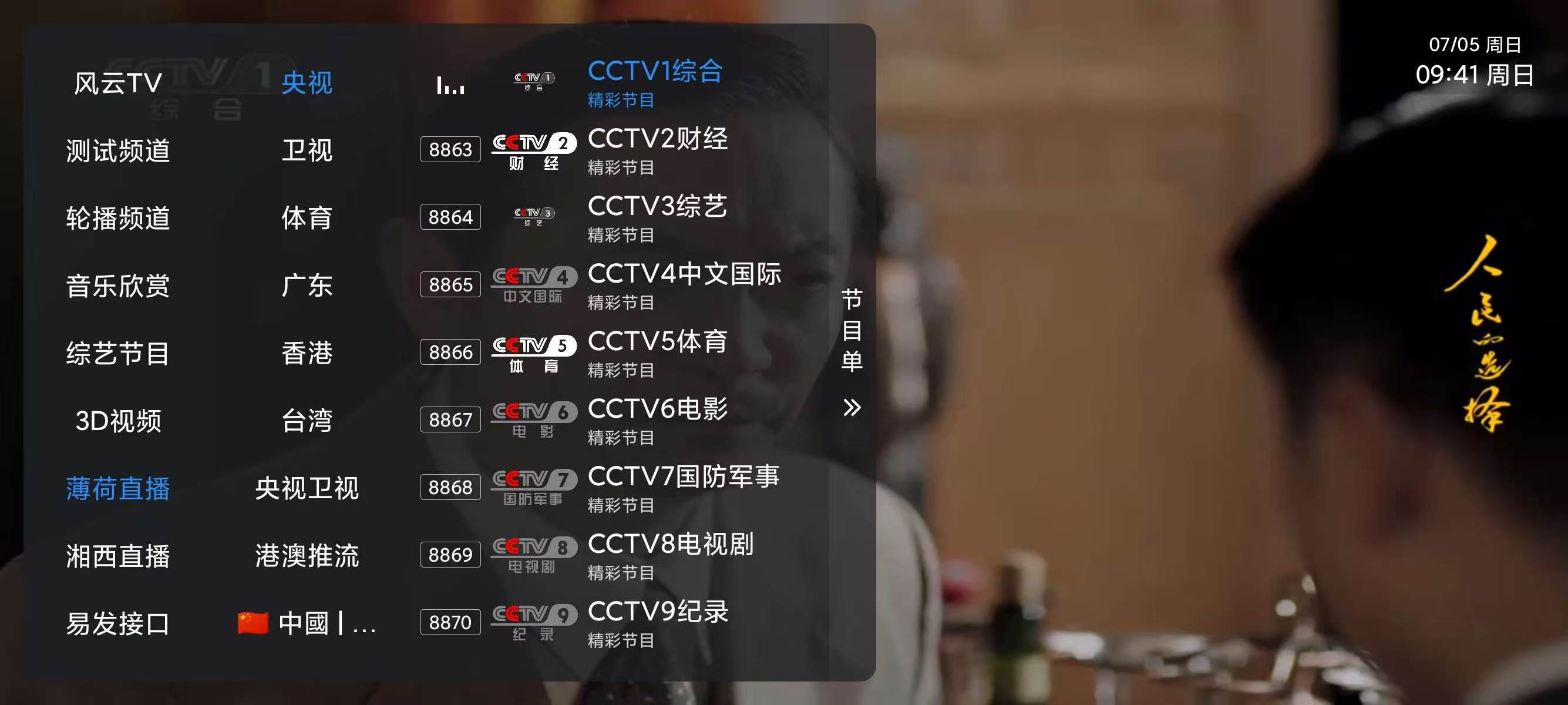 酷92.0.3,内置15条直播源,无敌 电视直播TV