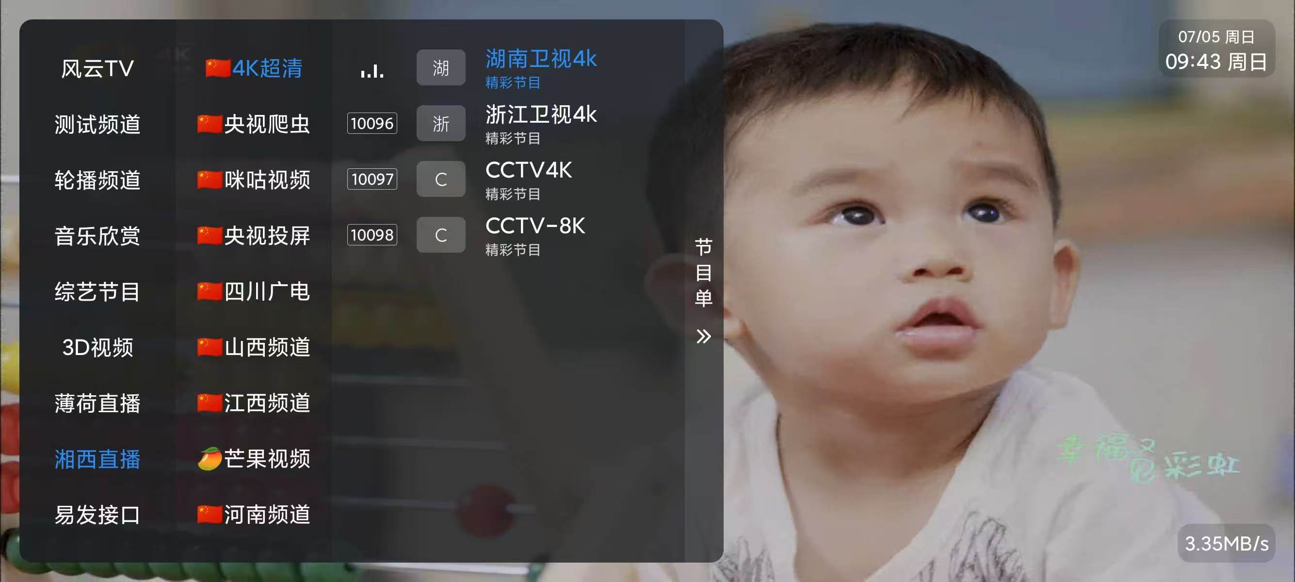 酷92.0.3,内置15条直播源,无敌 电视直播TV