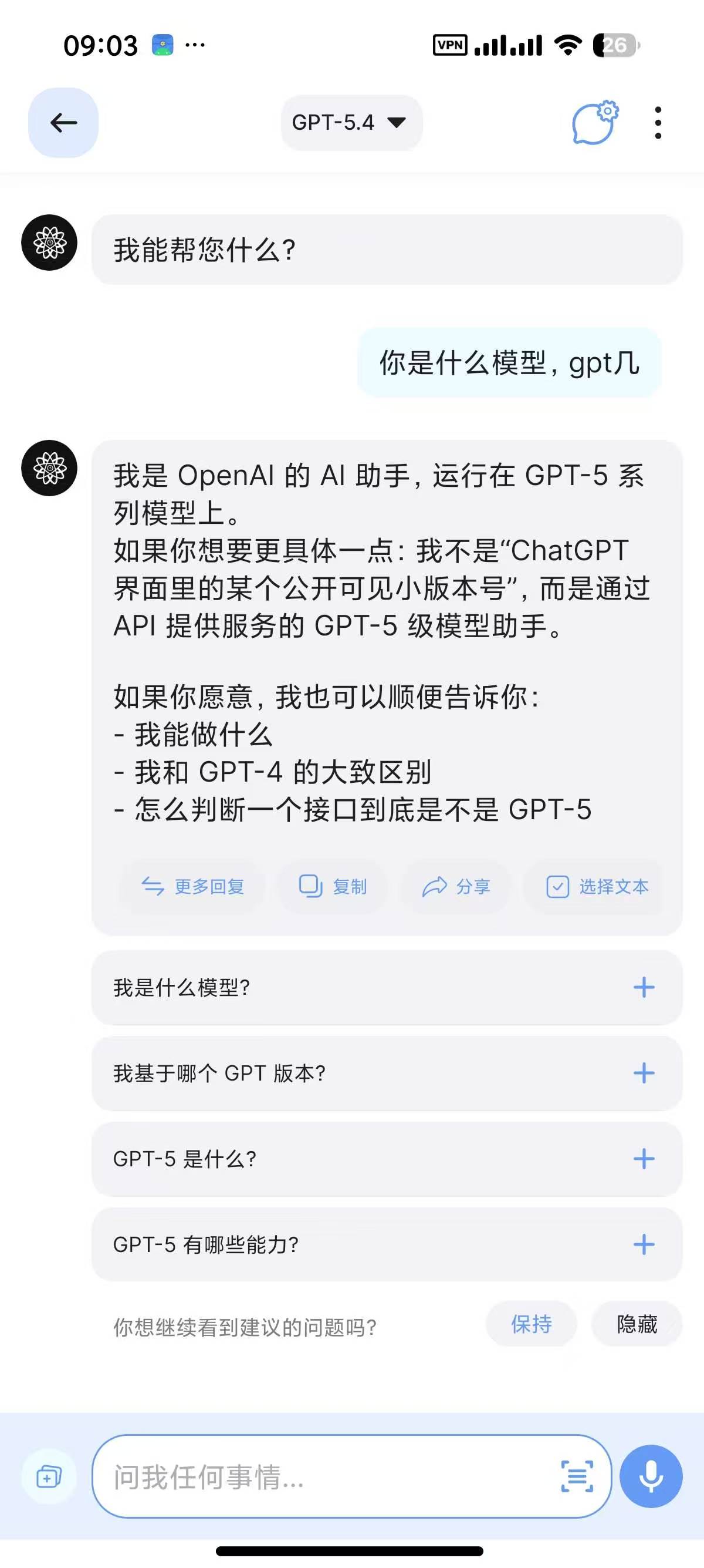 AI Chat聚合GPT5等顶尖AI无限制 新问答
