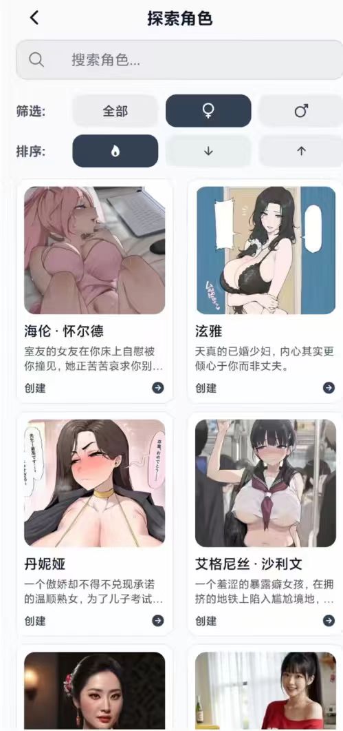 Idolchat 完全无敏感的虚拟女友 无限制无审查