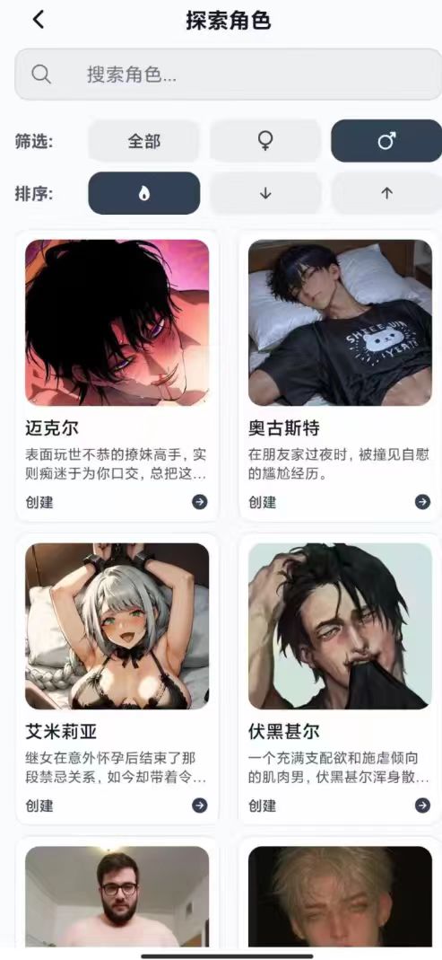Idolchat 完全无敏感的虚拟女友 无限制无审查