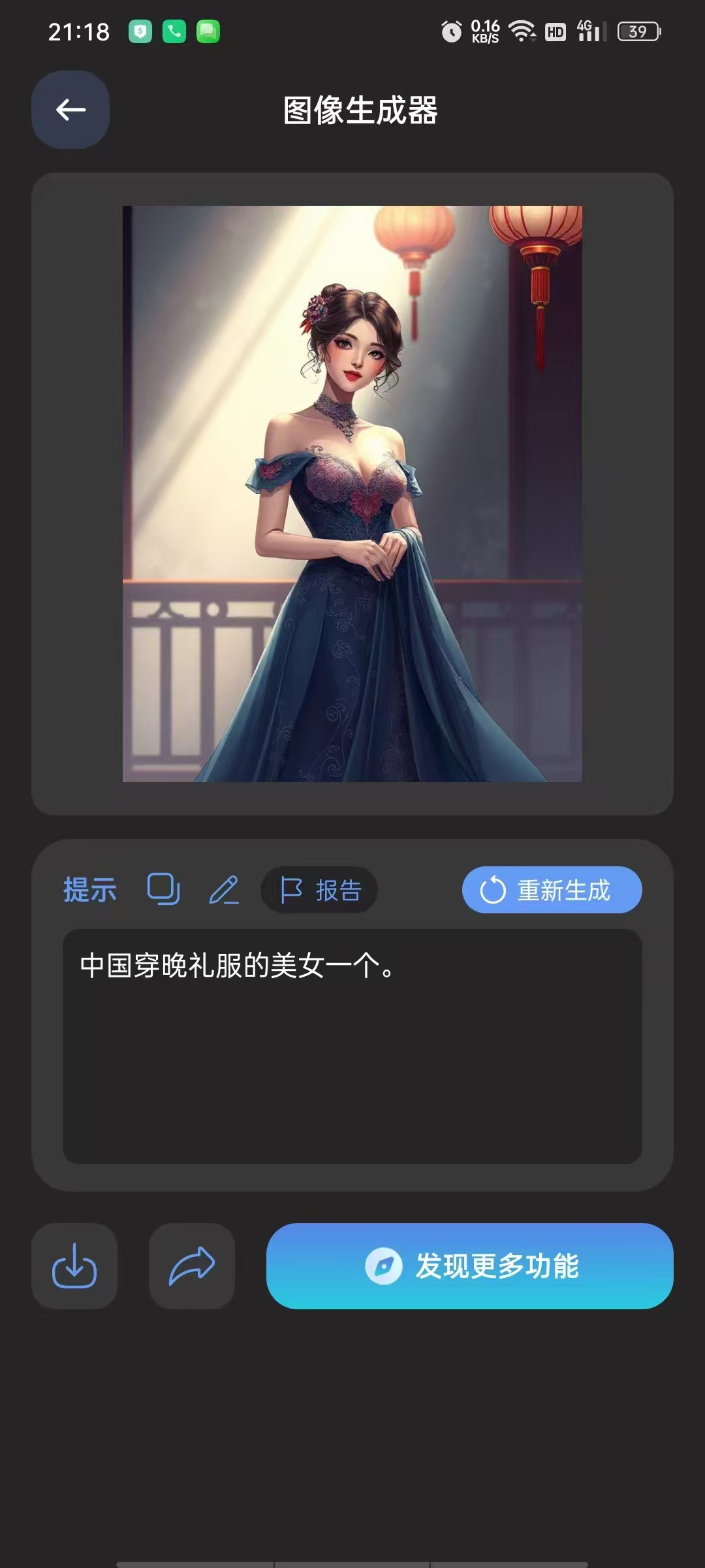 AI Chat超级AI高级版，内置grok等多AI，可国内！