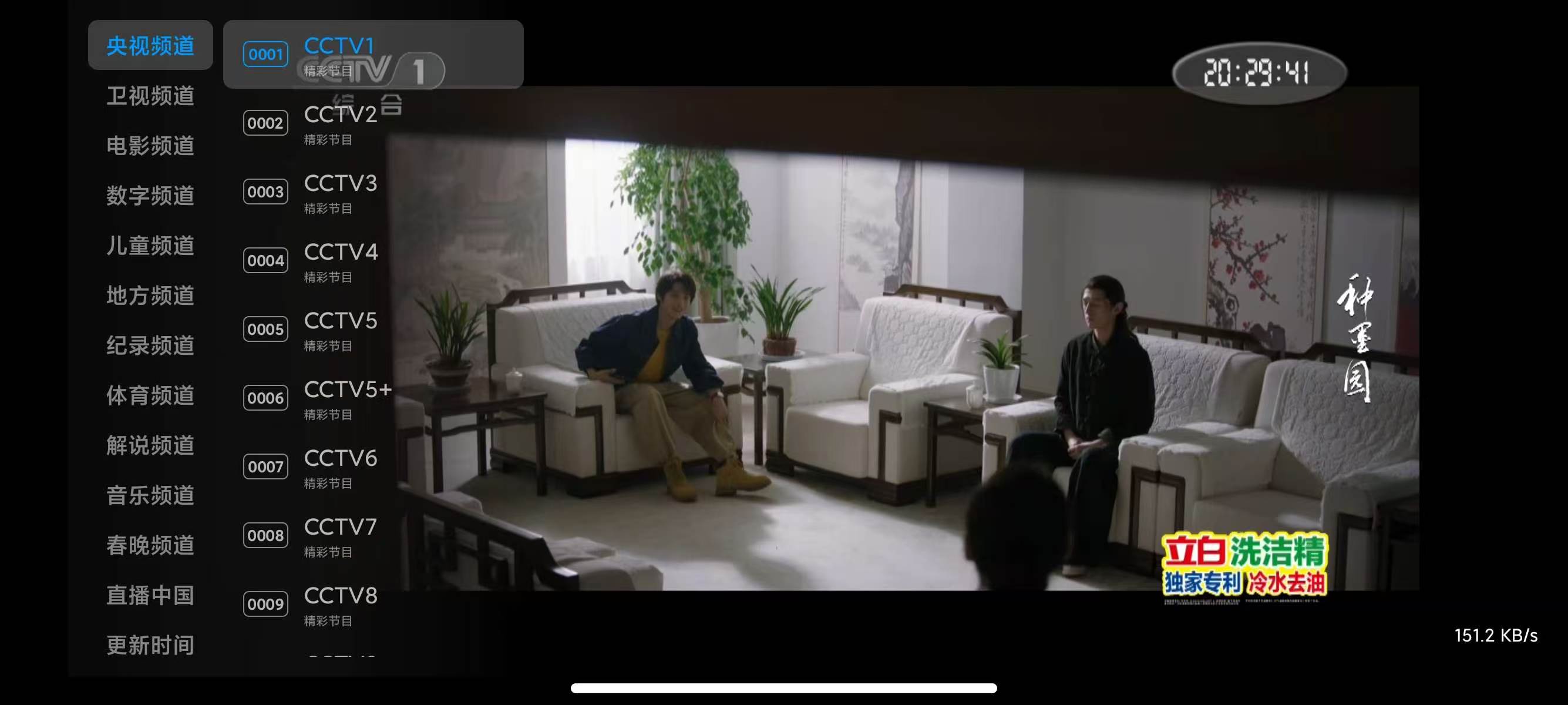 摸鱼1.2.2，IPTV 电视直播，附全球直播源！