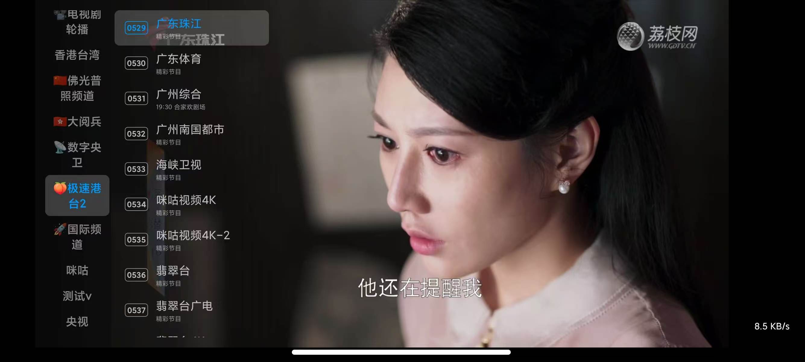摸鱼1.2.2,IPTV 电视直播,附全球直播源!