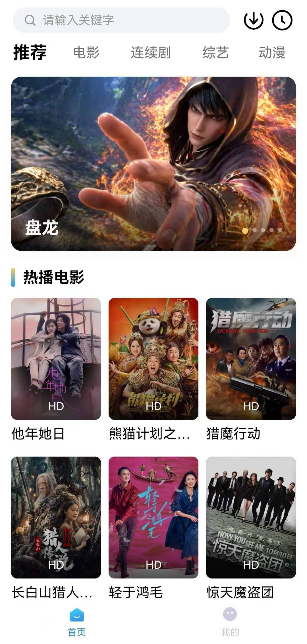 火易视频免费无广