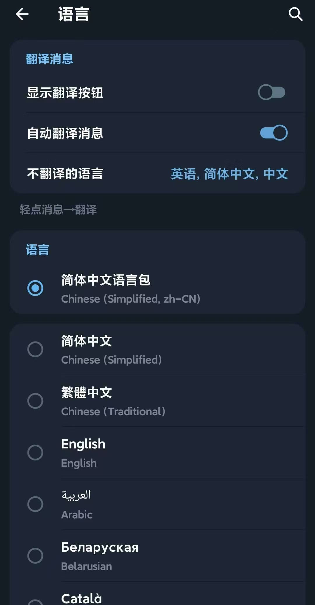 软件-芒果telegram纸飞机最新破解官方版骑士资源网(3)