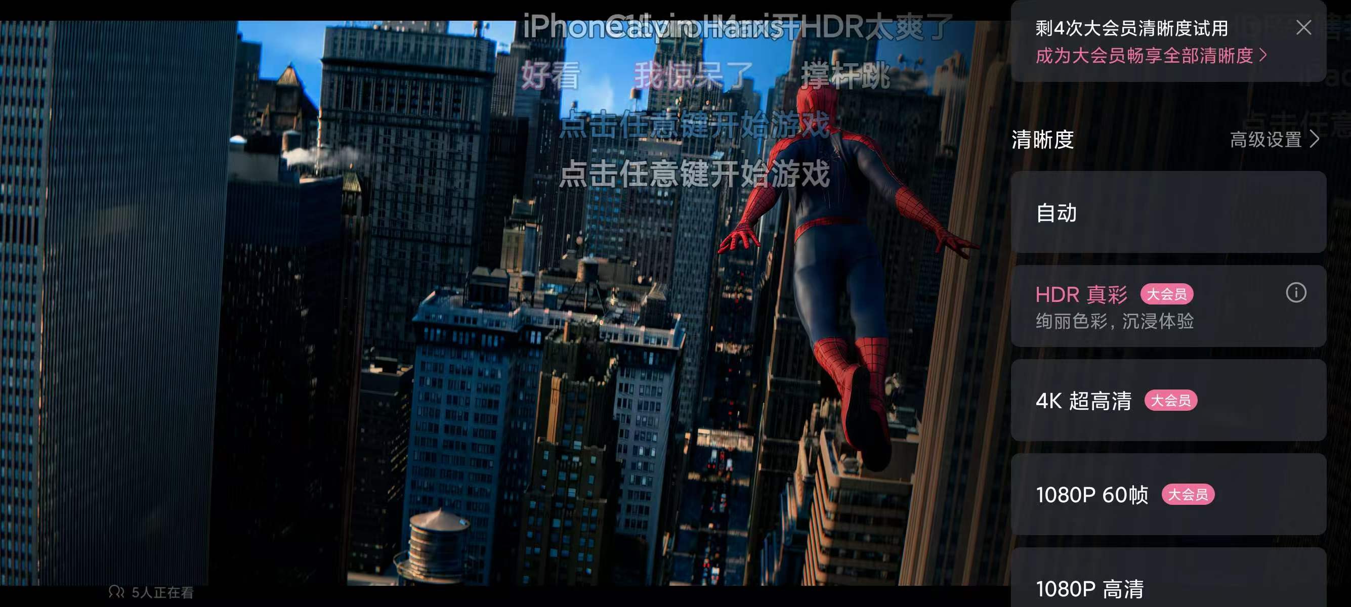 哔哩哔哩概念版9.3.0，解锁大会员4K画质，看超清视频！
