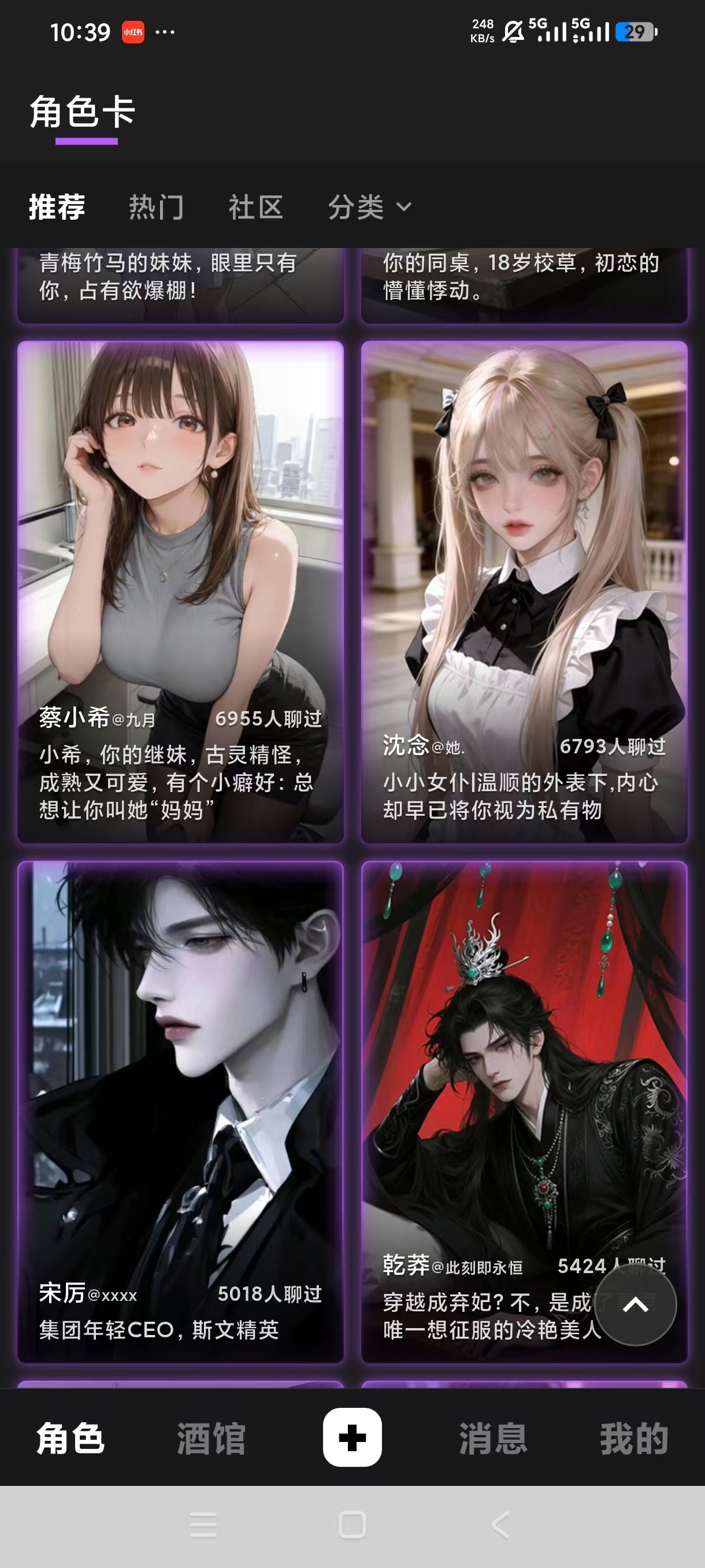 星宠3.0.0，全新虚拟AI恋人模型，无限制聊天！