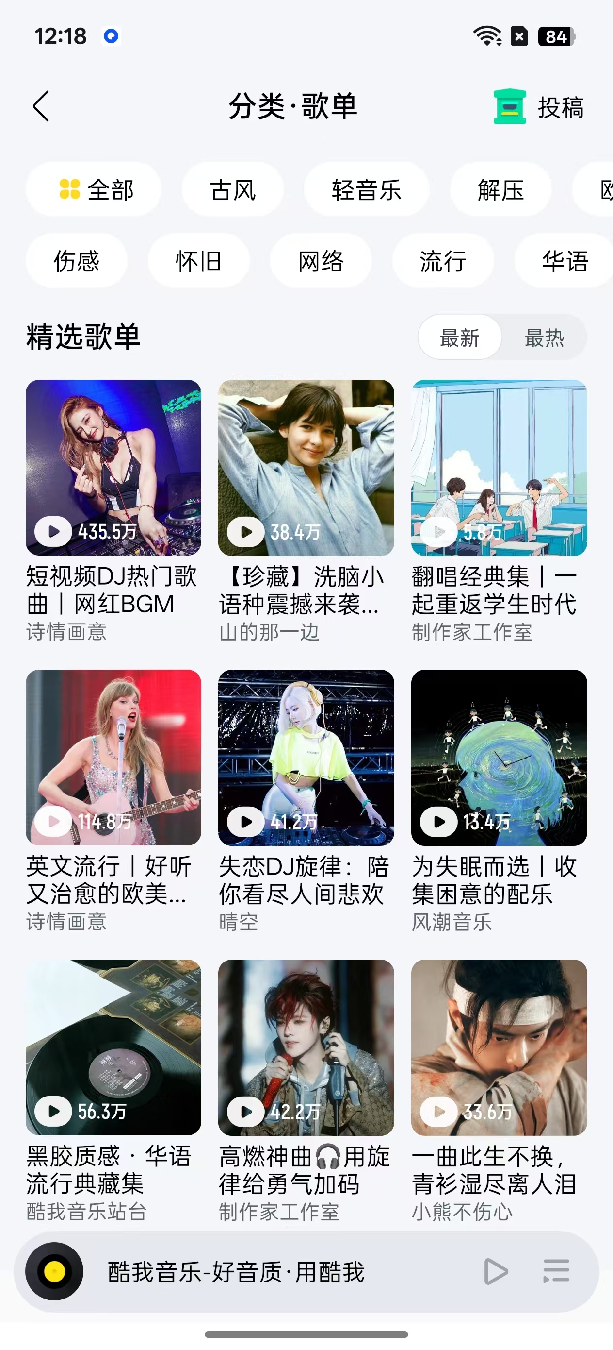 酷我音乐12.1.8.2，解锁超级会员，臻享音质！