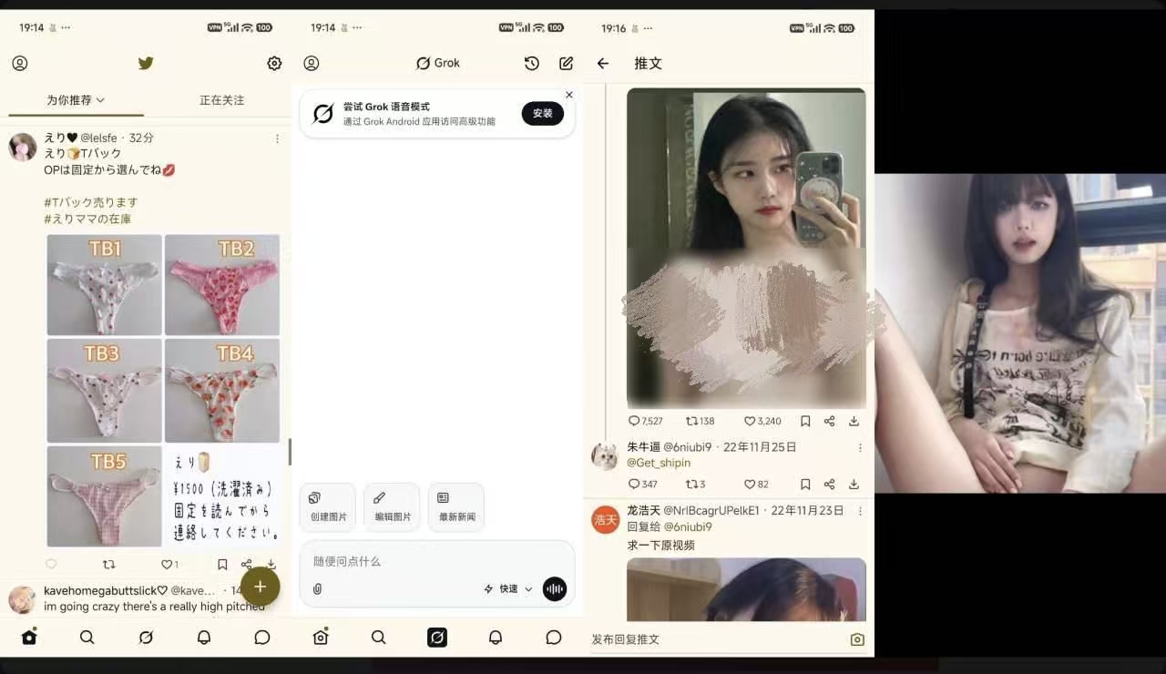 推特最新精简高级版