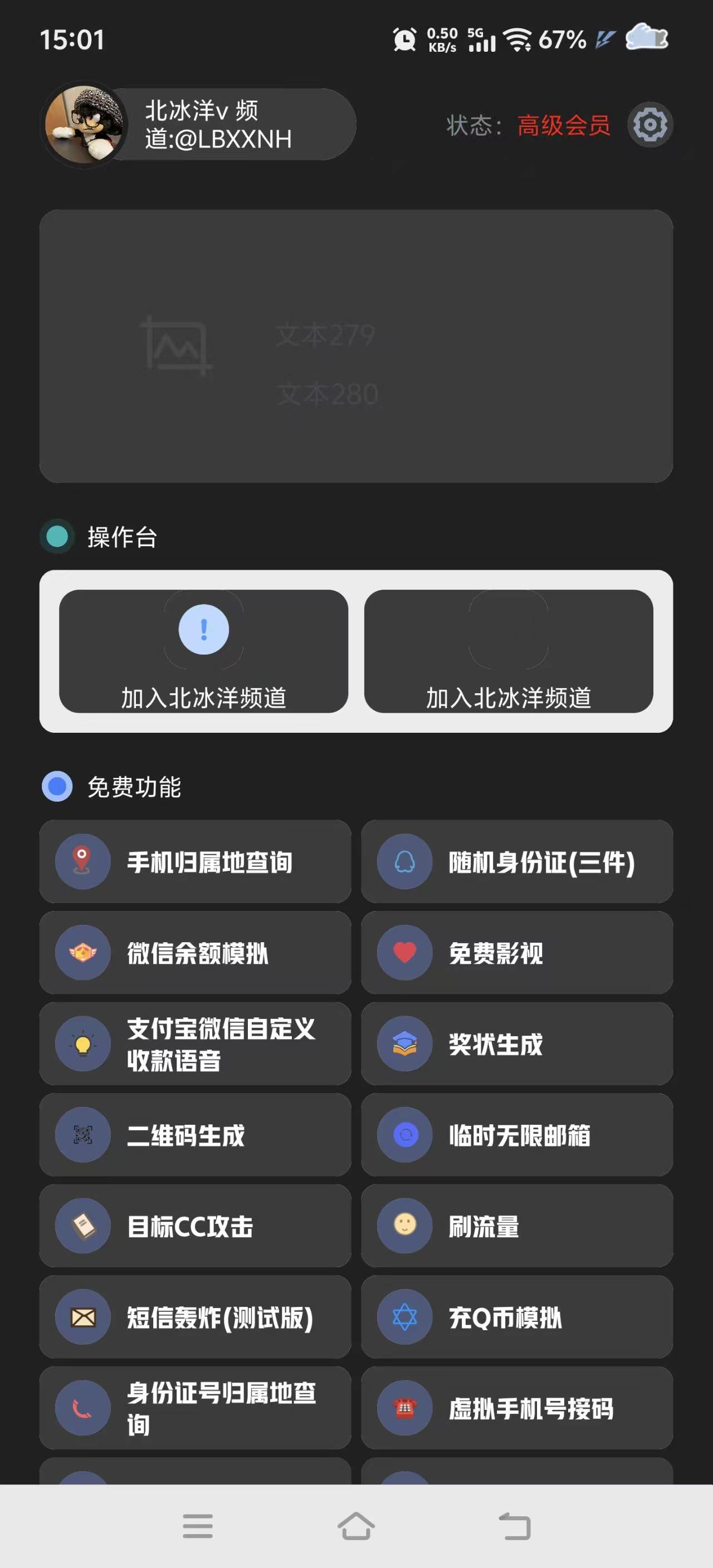 短信测压破解版，免费功能都能用