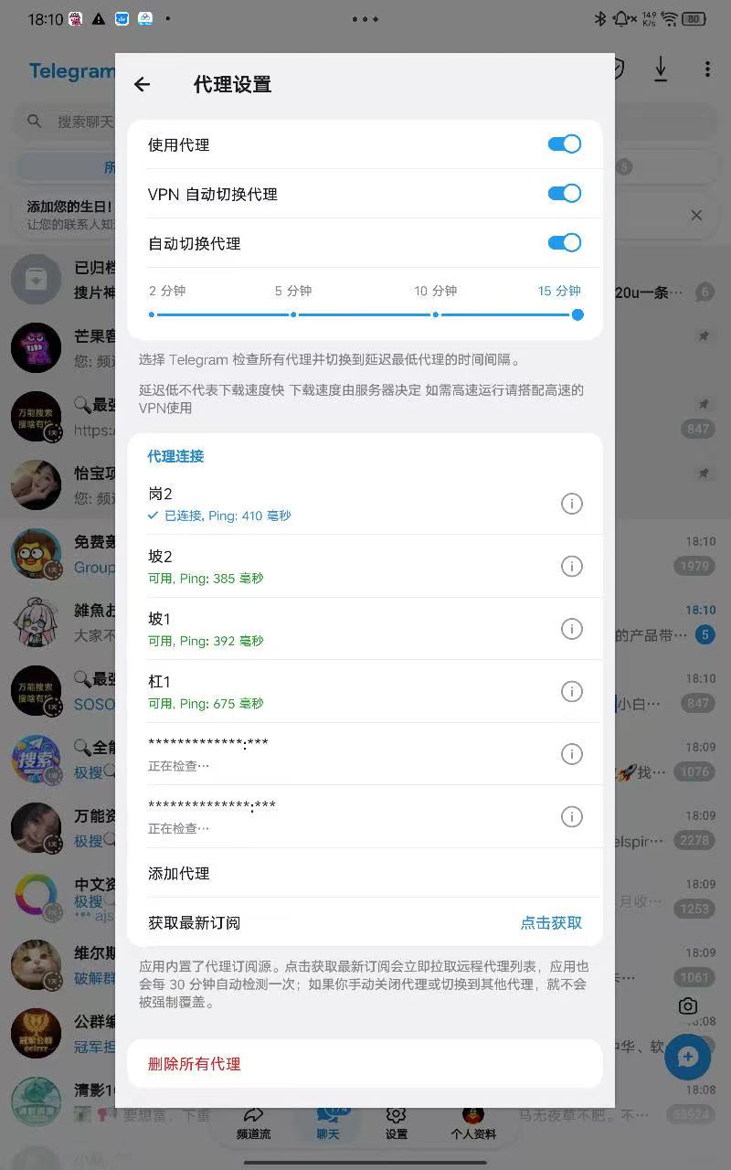 TG纸飞机，自带免费代理
