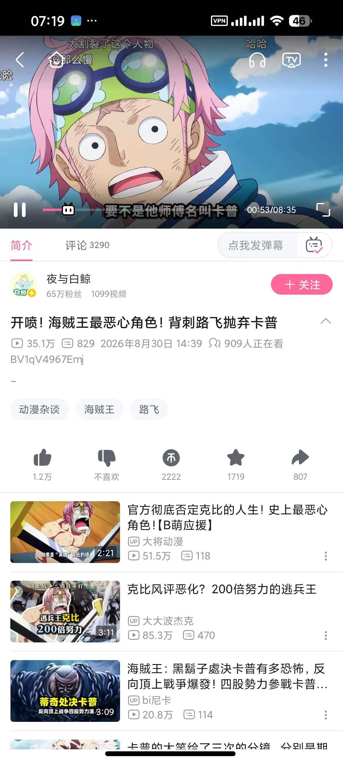 哔哩哔哩白色图标版，更加纯净！