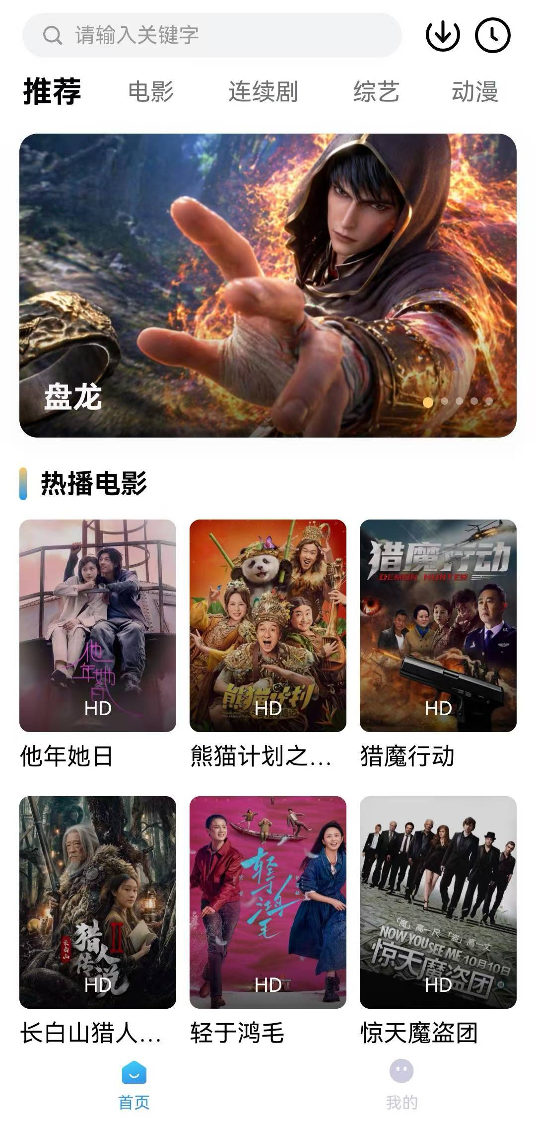 爆火视频看剧无广告