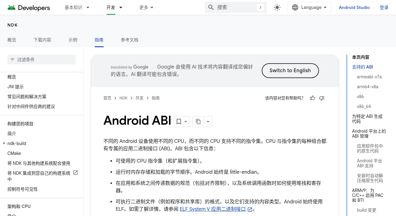 android-abi.png