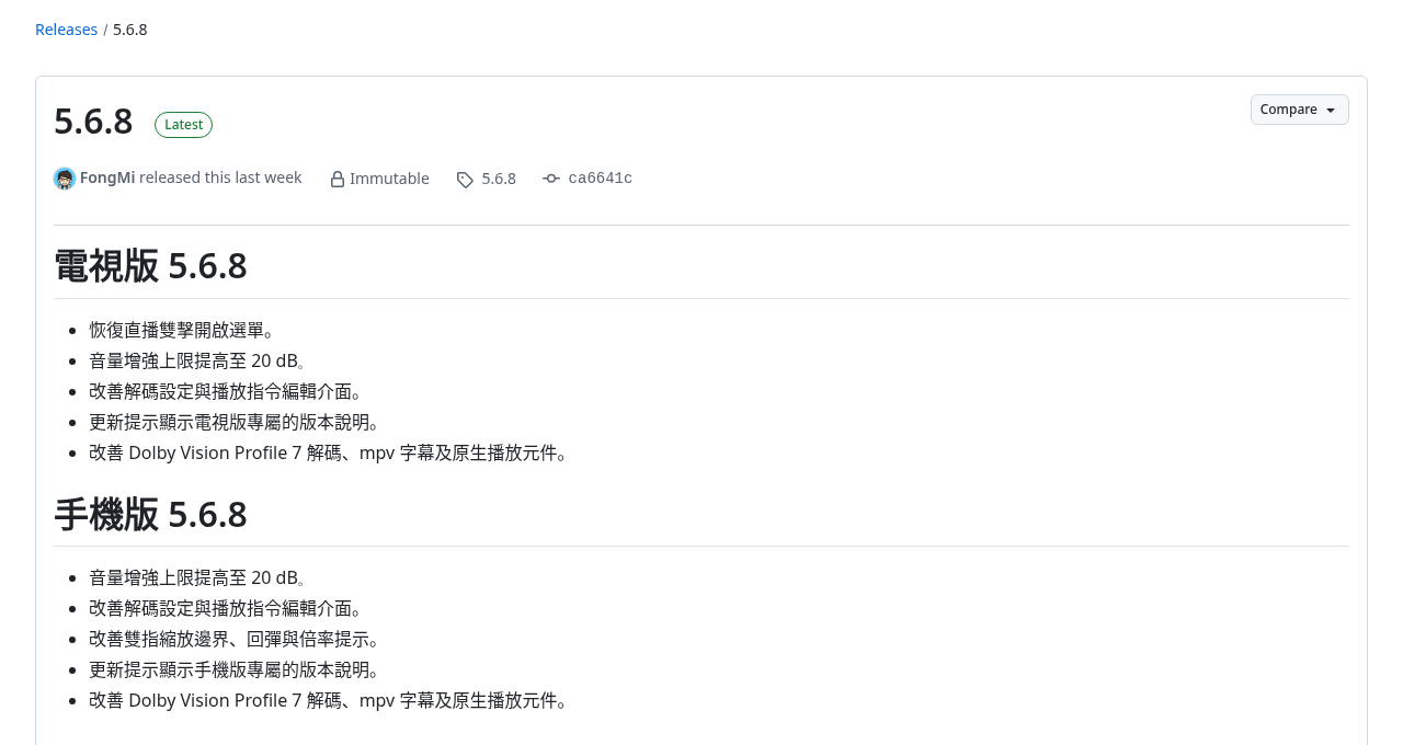 fongmi-notes.png