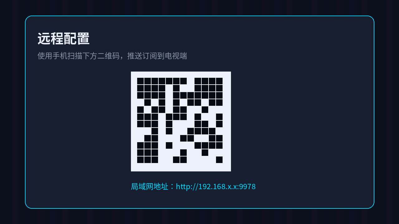 qr-remote-config.png
