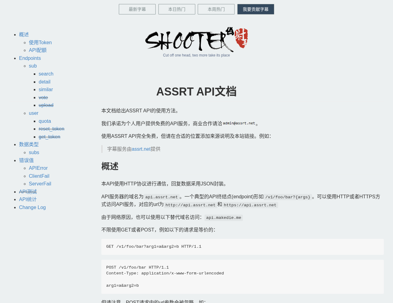 assrt-api.png