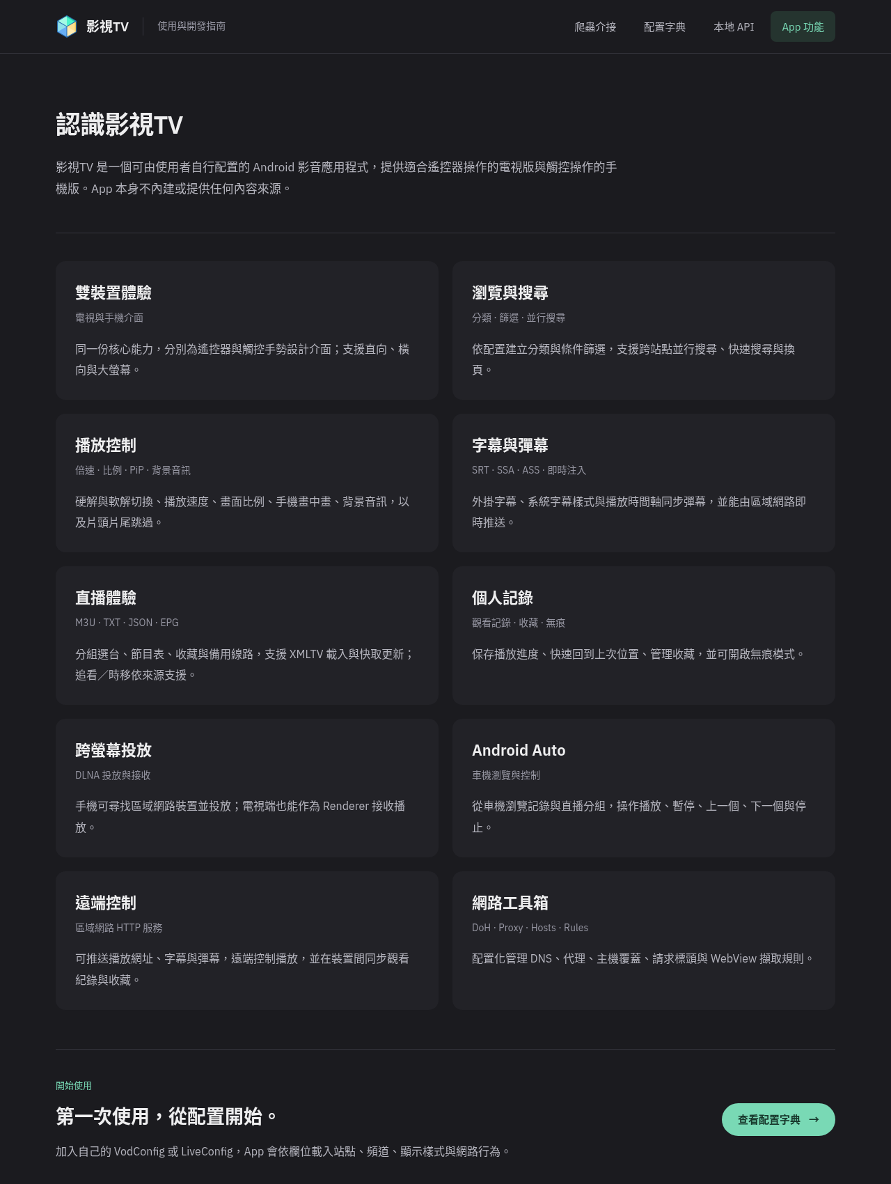 docs-features.png