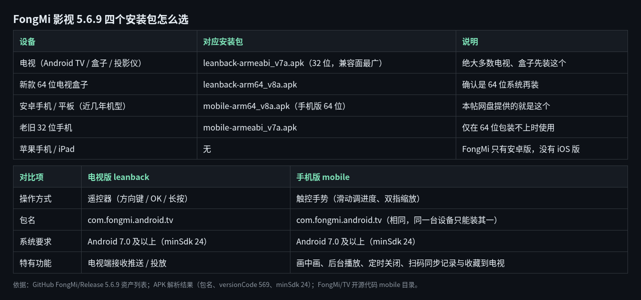 pick-apk.png