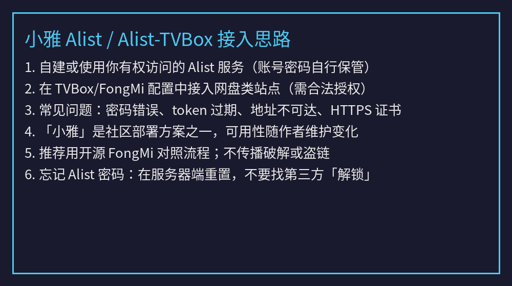alist-flow.png
