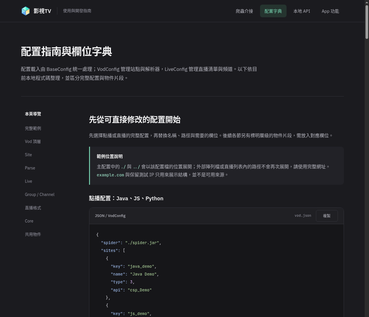 docs-config-top.png
