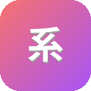 电视系统固件
